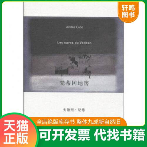库存书售价高于定价九成新以上套装默认单本
