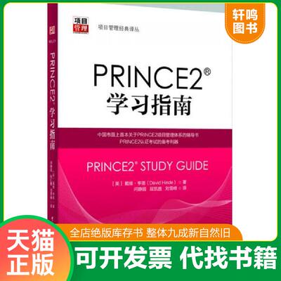 正版发货快学习指南 （英）戴维·亨德　著,问静园段凯胜刘雪峰　译 中国电力出版社