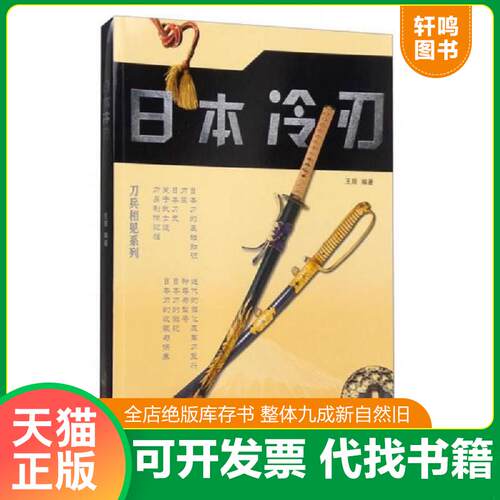 库存书售价高于定价九成新以上套装默认单本