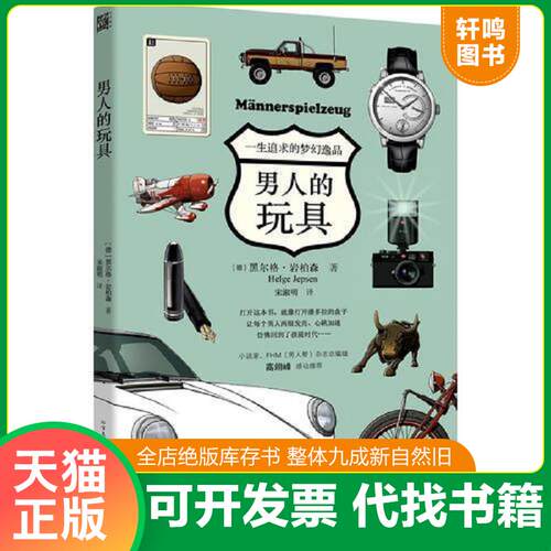 库存书售价高于定价九成新以上套装默认单本