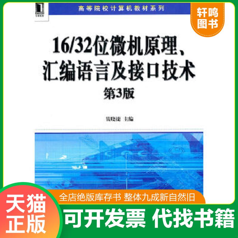 正版库存绝版书 整体九成新