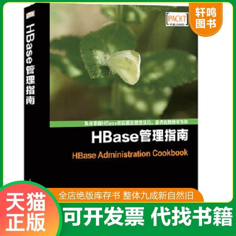 正版库存绝版书 整体九成新