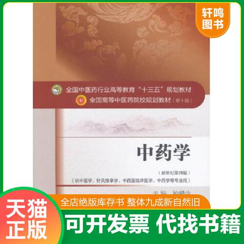 库存书售价高于定价九成新以上套装默认单本
