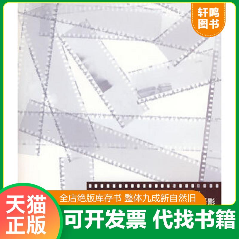 正版库存绝版书 整体九成新