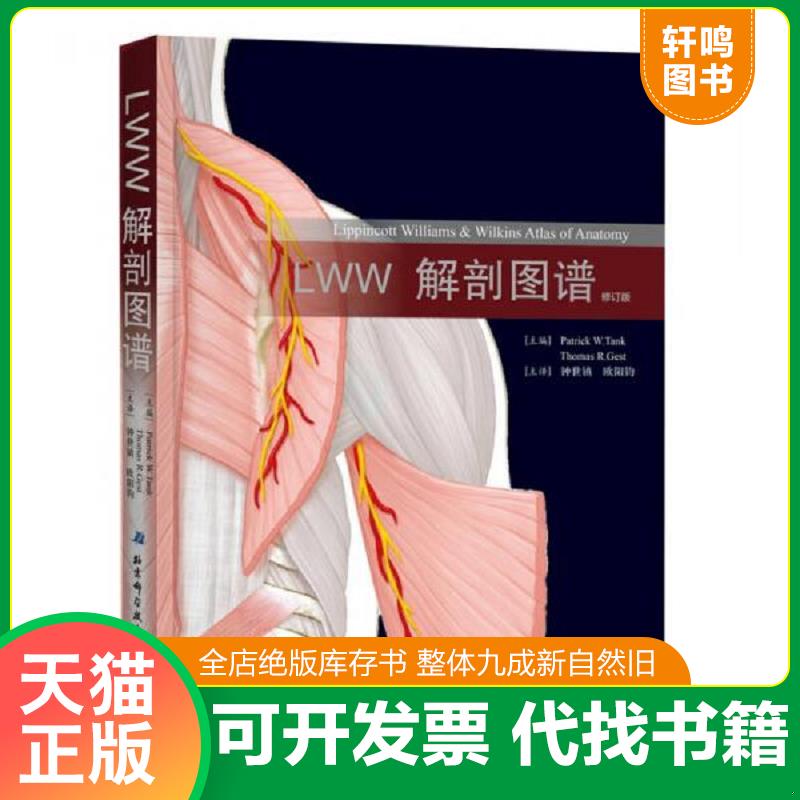 正版库存绝版书 整体九成新