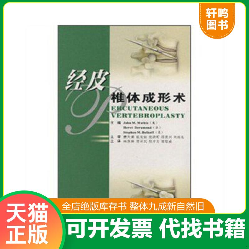 正版库存绝版书 整体九成新