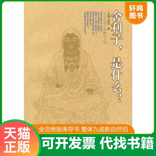 库存书售价高于定价九成新以上套装默认单本