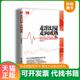 中国经济出版 现货正版 金融帝国著 走出幻觉走向成熟：从学生股民到系统交易专家 社 9787513610773