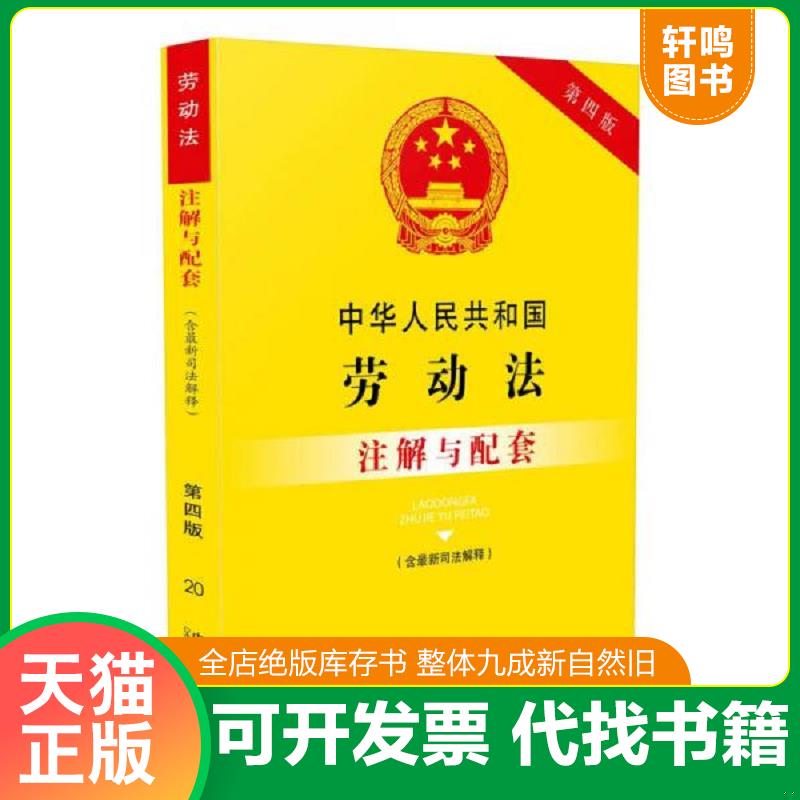 正版发货快麻醉学精选习题集人卫版2019版 9787509384039 国务院法制办公室 中国法制出版社 - 实物图