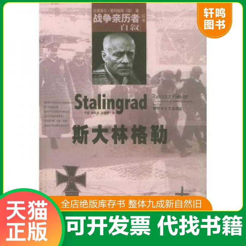 正版库存绝版书 整体九成新