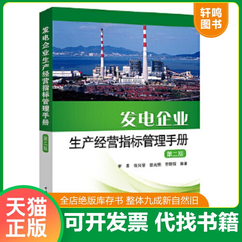 正版库存绝版书 整体九成新