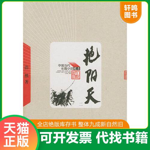 库存书售价高于定价九成新以上套装默认单本