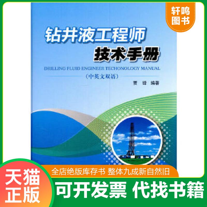 正版库存绝版书 整体九成新