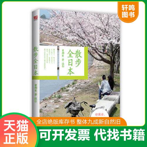 库存书售价高于定价九成新以上套装默认单本