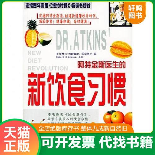 正版库存绝版书 整体九成新