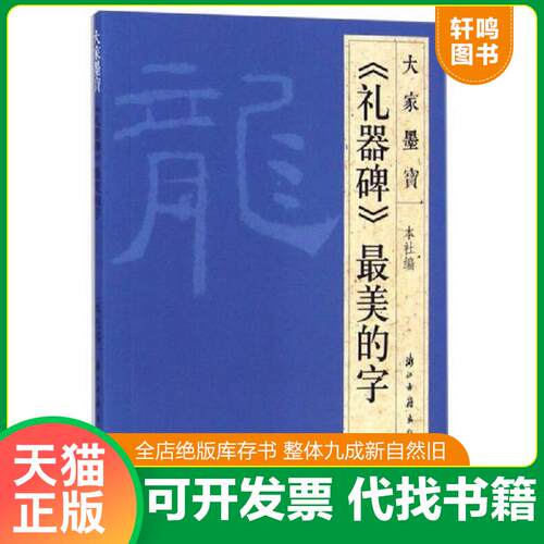 库存书售价高于定价九成新以上套装默认单本
