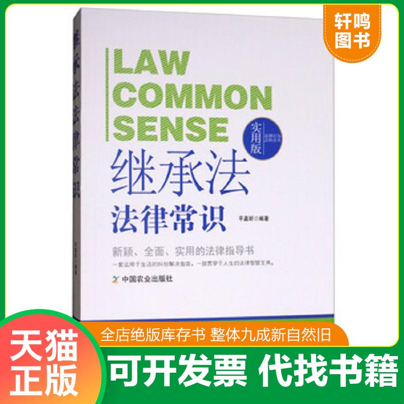 正版库存绝版书 整体九成新