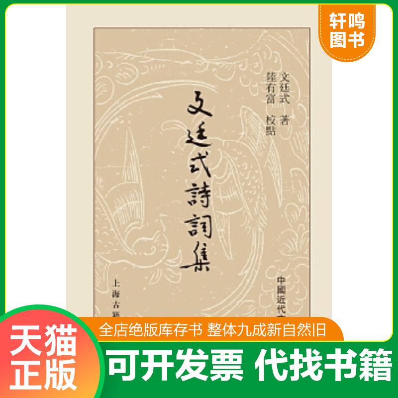 正版库存绝版书 整体九成新