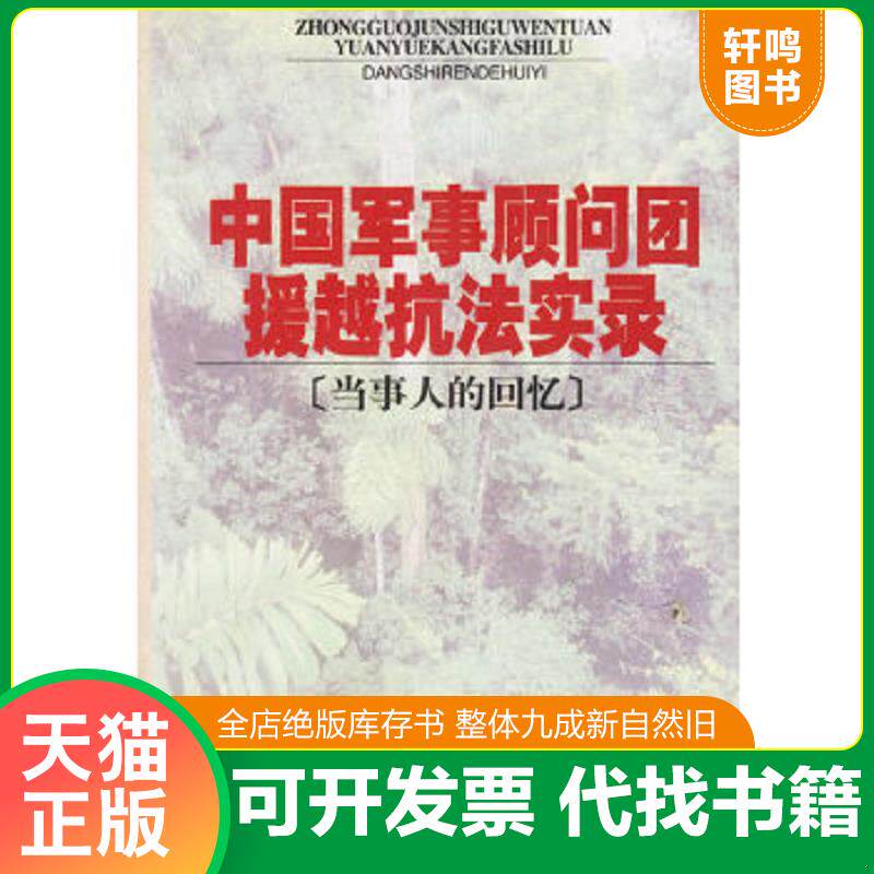 正版库存绝版书 整体九成新