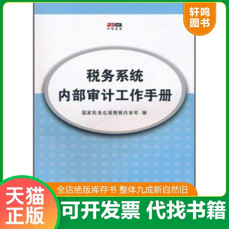 正版库存绝版书 整体九成新