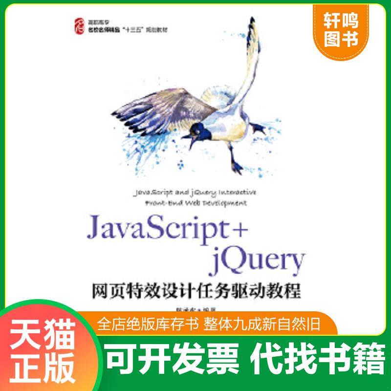 正版库存绝版书 整体九成新