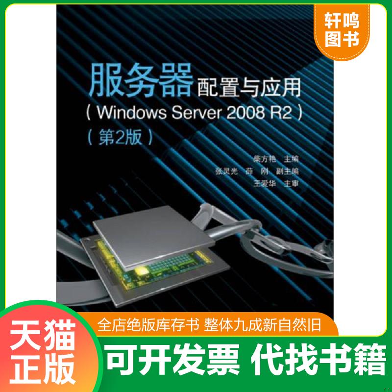 正版库存绝版书 整体九成新