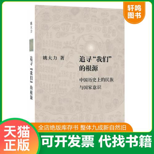 库存书售价高于定价九成新以上套装默认单本