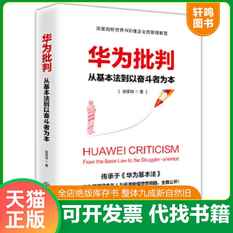 正版库存绝版书 整体九成新
