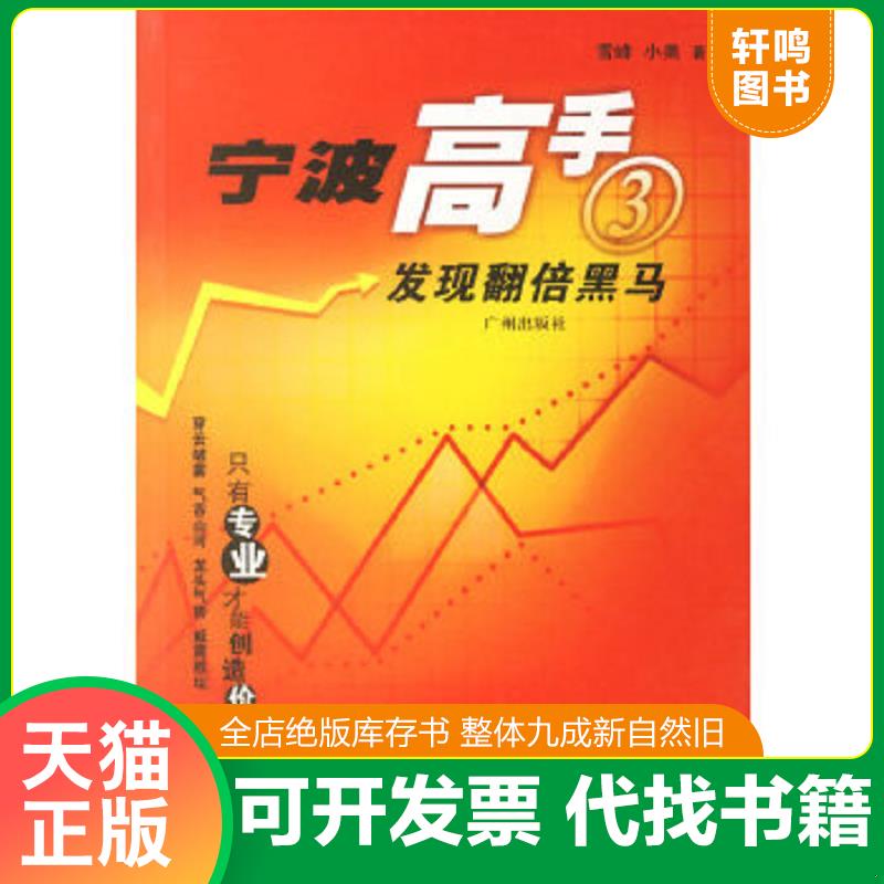正版库存绝版书 整体九成新