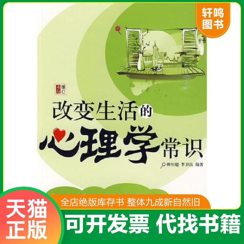 正版库存绝版书 整体九成新