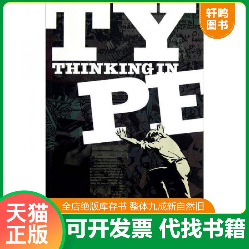 正版库存绝版书 整体九成新