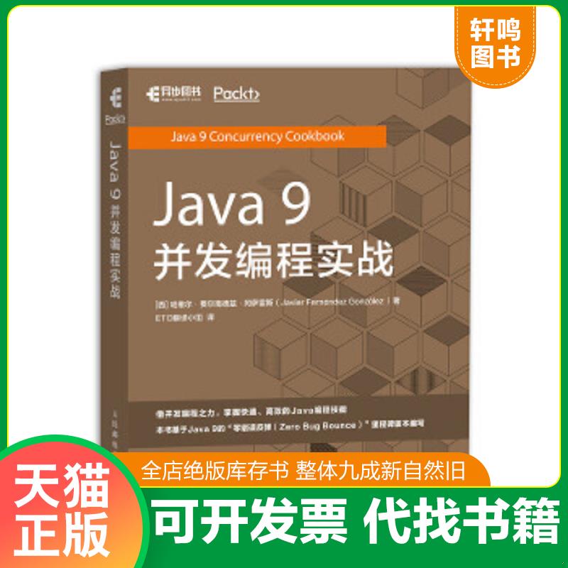 正版库存绝版书 整体九成新