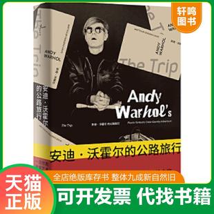 公路旅行 美 广西师范大学出版 速发9787559806017 社 尹宝莲译 新民说·安迪·沃霍尔 DeborahDavis 正版 黛博拉·戴维斯