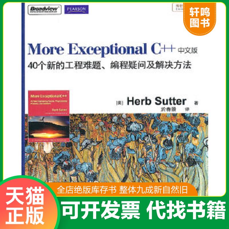 正版库存绝版书 整体九成新