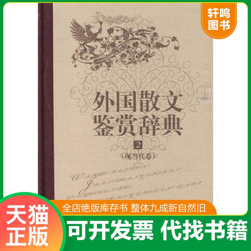 正版发货快人面橘何弘点评李佩甫中篇小说 李佩甫著 中国现代文学矛盾文学奖畅销书籍 9787532630059 崔宝衡编 上海辞书出版社