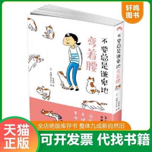 库存书售价高于定价九成新以上套装默认单本