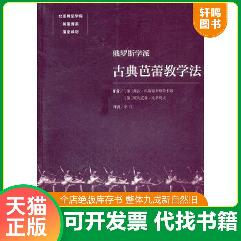 正版库存绝版书 整体九成新