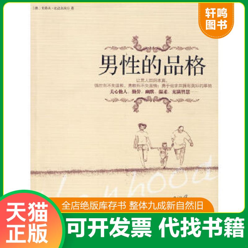 正版库存绝版书 整体九成新