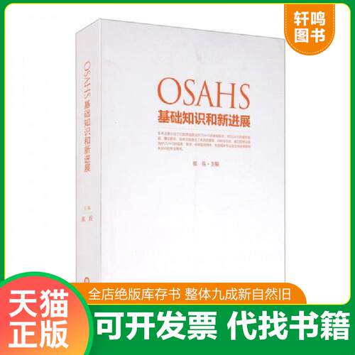 库存书售价高于定价九成新以上套装默认单本