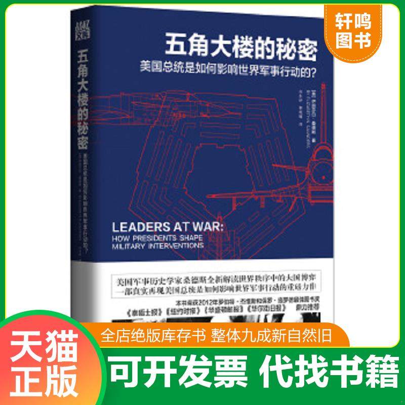 正版库存绝版书 整体九成新