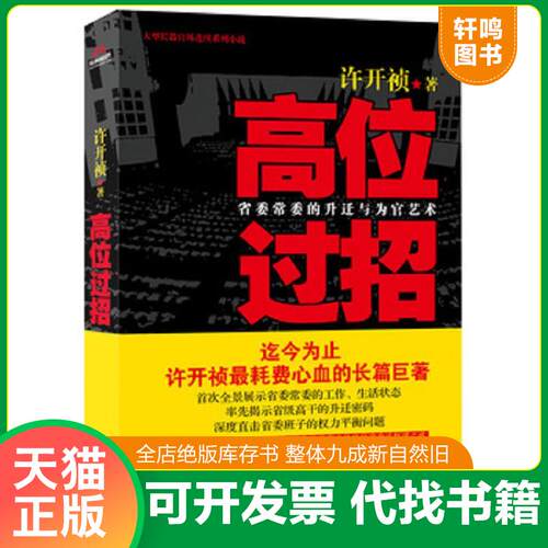 库存书售价高于定价九成新以上套装默认单本
