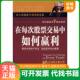 美 瓦莱士 郜晓慧 正版 兰格著 在每次股票交易中如何赢利 译 温淑涵 速发9787500675822 中国青年出版 社