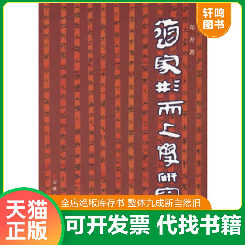 正版库存绝版书 整体九成新