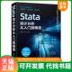 清华大学出版 正版 杨维忠;张甜编著 Stata统计分析从入门到精通 社有限公司 速发9787302604617