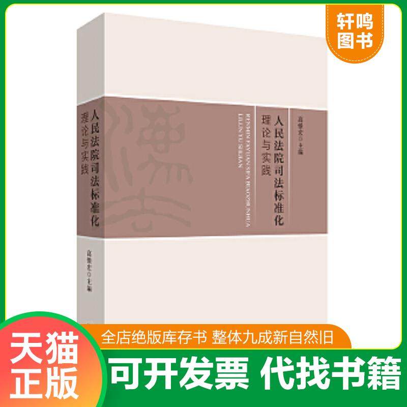 正版库存绝版书 整体九成新