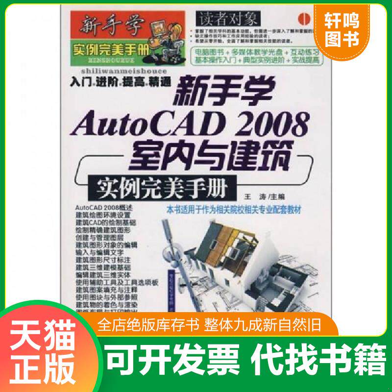 正版库存绝版书 整体九成新