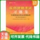 速发9787513213936 社 2013医师资格考试习题集：中西医结合执业助理医师 中国中医药出版 中国中医药 医学综合笔试部分 正版