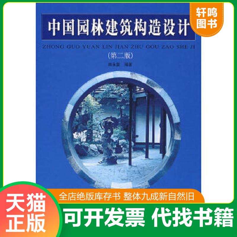 正版库存绝版书 整体九成新
