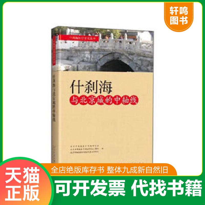 正版库存绝版书 整体九成新