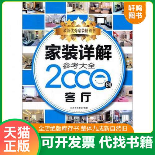 库存书售价高于定价九成新以上套装默认单本